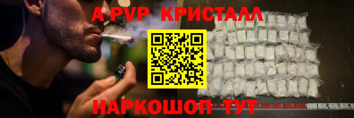 Alfa_PVP СК КРИС Шадринск