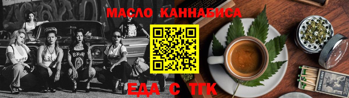 Cannafood конопля  Вход с VPN  Шадринск 