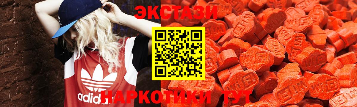 Экстази 280мг Шадринск