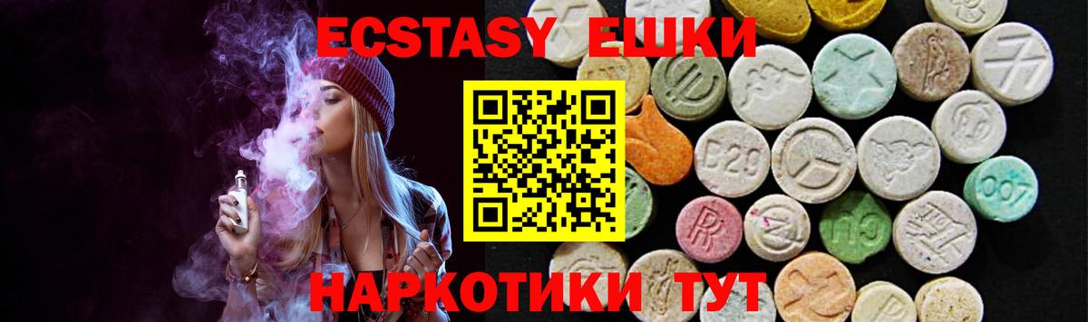 Шадринск  гидра как войти  Экстази DUBAI  Ecstasy  Вход с VPN  Экстази 280 MDMA 