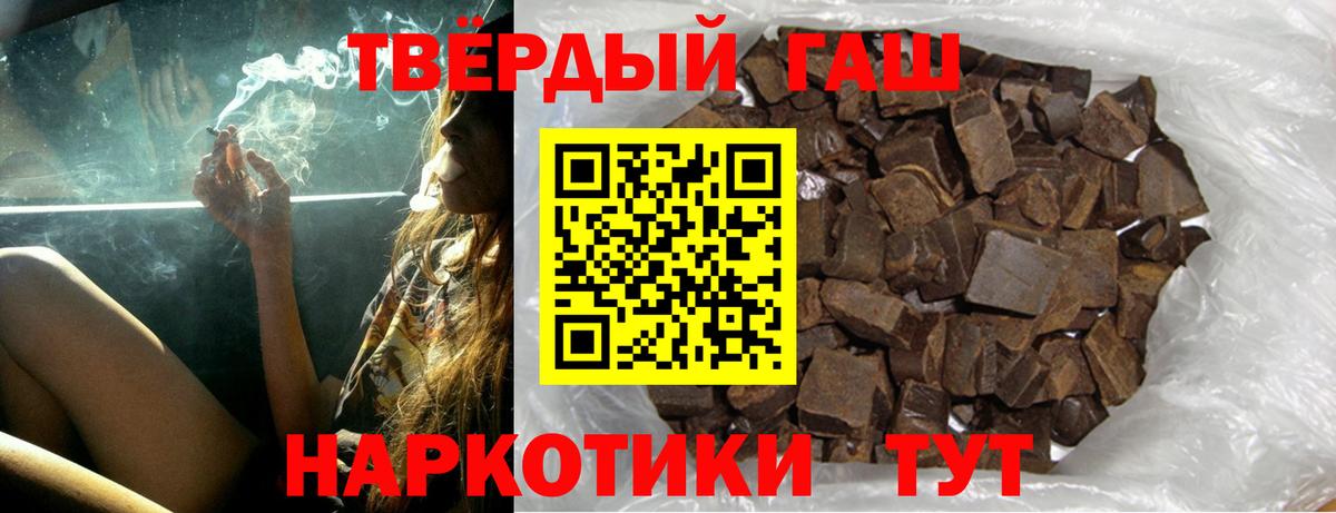 ГАШ hashish  Вход с VPN  ГАШИШ хэш  Шадринск 