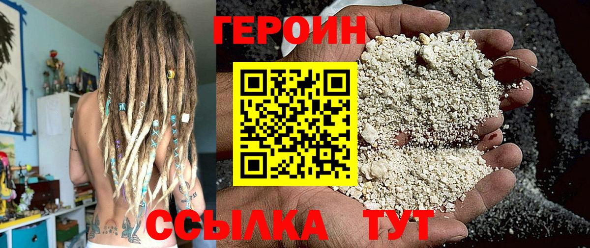 Героин Афган Шадринск