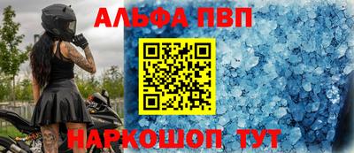 альфа пвп VHQ Нарткала