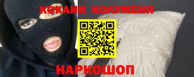 кокаин Можайск
