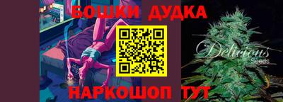 бошки Наро-Фоминск