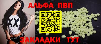альфа пвп VHQ Нарткала