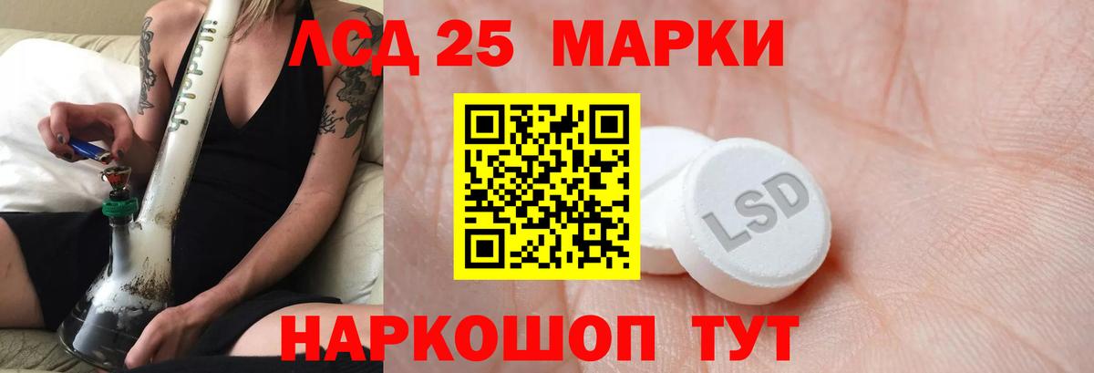 блэк спрут ONION  Вход с VPN  Шадринск  ЛСД экстази ecstasy  LSD-25 экстази ecstasy 