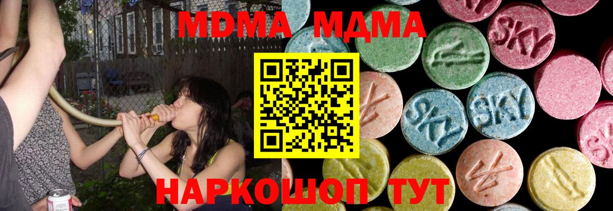 Шадринск  МДМА молли  Вход с VPN 