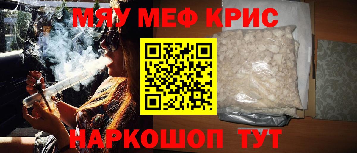 Мефедрон мяу мяу  Вход с VPN  Меф mephedrone  МЯУ-МЯУ  Шадринск 