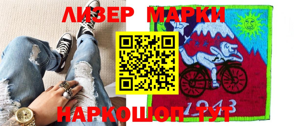 Наркотические марки 1500мкг  Вход с VPN  Шадринск 