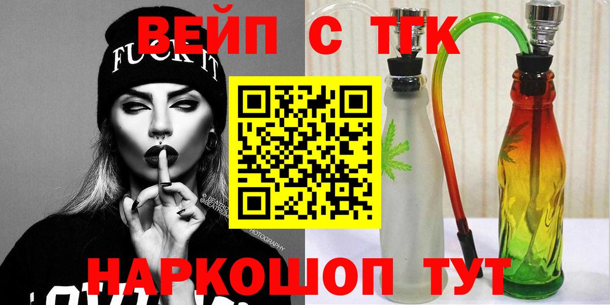 Дистиллят ТГК концентрат  Вход с VPN  Шадринск 