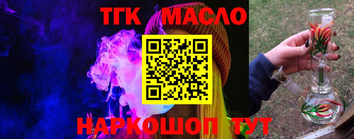 ТГК Wax Шадринск