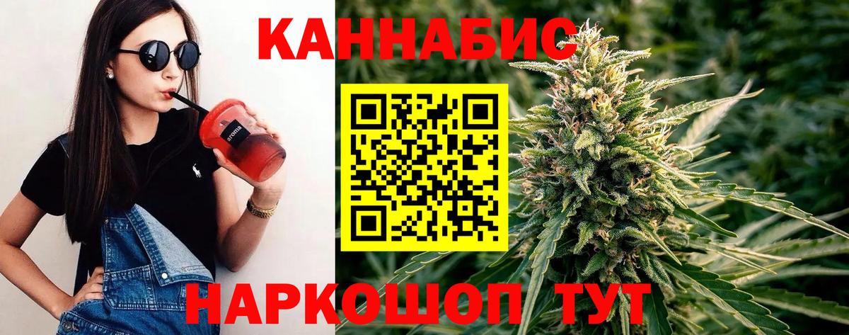 Каннабис THC 21% Шадринск